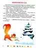 Корисні казки. Я зустрічаю свята. Клапчук Т. (Укр) Торсінг (9786175240052) (501139)