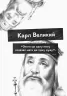 Історії про видатних людей з дислексією. Еріксон (Укр) Кенгуру КН903003У (9786170942289) (341539)