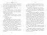 Шукачі мушель. Розамунда Пілчер (Укр) Рідна мова (9786178426033) (521539)