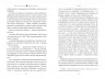 Шукачі мушель. Розамунда Пілчер (Укр) Рідна мова (9786178426033) (521539)