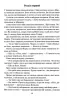 Становлення. Спадщина драконового серця. Книга 2. Нора Робертс (Укр) КСД (9786171511095) (521639)