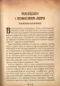 Легенди і міфи Давньої Греції. Микола Кун (Укр) Vivat (9789669429346) (471839)