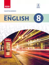 Англійська мова Dive into English 8 клас Підручник (Укр/Англ) Ранок И470086УА (9786170928641) (262339)