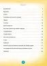 E-BOOK. Ігри і казки, які лікують. Для турботливих батьків. Книга 1 (видання 2-ге) Руденко А.В. (Укр) 4MAMAS (9786170040930) (482339)