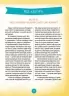 E-BOOK. Ігри і казки, які лікують. Для турботливих батьків. Книга 1 (видання 2-ге) Руденко А.В. (Укр) 4MAMAS (9786170040930) (482339)