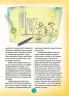 E-BOOK. Ігри і казки, які лікують. Для турботливих батьків. Книга 1 (видання 2-ге) Руденко А.В. (Укр) 4MAMAS (9786170040930) (482339)