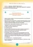 E-BOOK. Ігри і казки, які лікують. Для турботливих батьків. Книга 1 (видання 2-ге) Руденко А.В. (Укр) 4MAMAS (9786170040930) (482339)