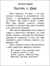 Чарівні історії. Про фей. З аудіосупроводом (Рос) Ранок (9786170968111) (443039)