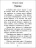 Чарівні історії. Про фей. З аудіосупроводом (Рос) Ранок (9786170968111) (443039)