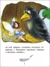 Чарівні історії. Про фей. З аудіосупроводом (Рос) Ранок (9786170968111) (443039)