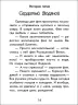 Чарівні історії. Про фей. З аудіосупроводом (Рос) Ранок (9786170968111) (443039)