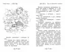 Таємне Королівство. Острів-хмара. Книга 3. Розі Бенкс (Укр) Рідна мова (9786178280109) (513239)