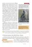 Історія України 9 клас. Підручник. Поглиблений рівень – Власов В., Панарін О., Топольницька Ю. (Укр) Літера (9789669453235) (513539)