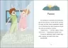 Ігнась, Геля і зачарована криниця. Я вже читаю – Барбара Супель (Укр) Ранок (9786170994066) (525539)