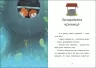 Ігнась, Геля і зачарована криниця. Я вже читаю – Барбара Супель (Укр) Ранок (9786170994066) (525539)