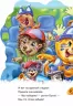 Книга на картоні Дружні звірятка: Щенок (р) Ранок А393018Р (9789667489847) (296039)