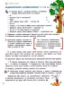 НУШ Українська мова та читання 4 клас. Підручник. Іщенко О.Л. Іщенко А.Ю. Частина 2 (Укр) Літера (9789669452542) (467439)