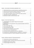 E-BOOK. НУШ Настільна книга заступника директора закладу загальної середньої освіти. Адміністратору школи (Укр) Основа АШШ011 (9786170038579) (488839)