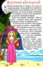 Навчайся-розважайся. Принцеси та Феї (зелена) (Укр) Глорія (9786175369814) (488939)