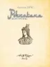 Роксолана. Життєпис. Шутко О. (Укр) Богдан (9789661061964) (509239)