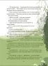 12 дитячих викликів. Як долати життєві труднощі (Укр) 4MAMAS (9786170043023) (520540)