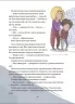 12 дитячих викликів. Як долати життєві труднощі (Укр) 4MAMAS (9786170043023) (520540)