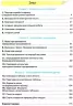 Інформатика 7 клас Підручник (Укр) Оріон (9789669910370) (4607470)