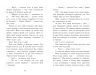 Звіродухи. Падіння звірів. Тріснута земля. Книга 2 – Шваб В.Е. (Укр) Ранок (9786170982964) (520740)