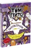Том Гейтс Абсолютно фантастичний (у деяких речах) Книга 5 (Укр) Ранок Ч696005У (9786170968890) (461440)