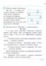 АРТ: Розвивальні завдання для початкової школи 4 клас (Укр) Ранок К11711У (9786115406937) (111540)