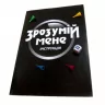 Зрозумій мене настільна гра в слова для веселої компанії Danko Toys DTG18u (4820150918712) (291540)