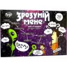 Зрозумій мене настільна гра в слова для веселої компанії Danko Toys DTG18u (4820150918712) (291540)
