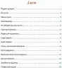 Різдвяні історії для найменших Мірей Савер (Укр) Vivat (9789669824523) (471840)