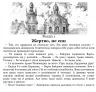E-BOOK. Варта у Грі. Книга 1. Матолінець Н. (Укр) АССА (9786177995318) (492440)