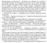 E-BOOK. Варта у Грі. Книга 1. Матолінець Н. (Укр) АССА (9786177995318) (492440)