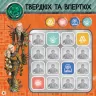 Як приборкати Дракона 3 Судоку Завжди напоготові (Укр) Ранок ЛП1191002У (9789667495886) (342740)