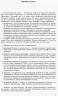 Географія 8 клас. Компетентнісно орієнтовані завдання. Посібник для вчителя (Укр) Ранок Г706075У (9786170951564) (342940)