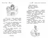 Таємне Королівство. Сяючий берег. Книга 6. Роузі Бенкс (Укр) Рідна мова (9786178280130) (513240)