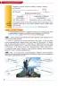 Українська мова 9 клас Підручник Заболотний В.В. Генеза (9789661108300) (294340)