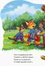 Книга на картоні Дружні звірятка: Медвежонок (р) Ранок А393013Р (9789667489793) (294940)