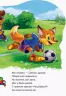 Книга на картоні Дружні звірятка: Медвежонок (р) Ранок А393013Р (9789667489793) (294940)