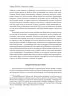 Стратегія: історія. Лоуренс Фрідман (Укр) Фоліо (9786175518267) (515440)
