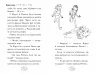 Веселкова магія. Бурштинка, оранжева фея. Книга 2. Дейзі Медовз (Укр) Рідна мова (9789669177964) (476040)