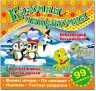 Казочки-читаночки Помаранчева (Укр) Глорія (9786175366288) (278040)