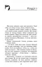 Зграя. Пітьма насуває. Ерін Гантер. Книга 3 (Укр) АССА (9786177877409) (468240)
