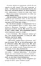 Зграя. Пітьма насуває. Ерін Гантер. Книга 3 (Укр) АССА (9786177877409) (468240)