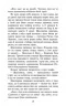 Зграя. Пітьма насуває. Ерін Гантер. Книга 3 (Укр) АССА (9786177877409) (468240)