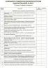 Інформатика. 8 клас. «Мій конспект» Основа ИНМ013 (9786170039736) (449240)