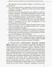 Інклюзивна освіта Методичні рекомендації для педагогів загальноосвітніх навчальних закладів (Укр) Кенгуру КН834002У (9786170936813) (289640)