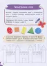 Весела математика. Розумна дитина (Укр) Vivat (9789669827128) (479840)